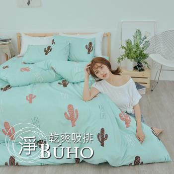 BUHO 乾爽專利機能雙人加大四件式薄被套床包組(多肉寓所)