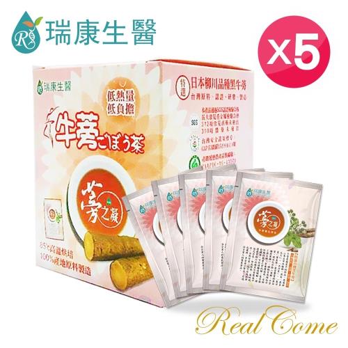 【瑞康生醫】蒡之凝-日本柳川頂級高纖黑牛蒡茶(10包/盒X5盒-共50包)