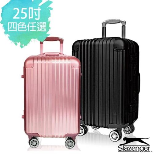 Slazenger 史萊辛格 - 奢華旗艦 鋁鎂合金 系列 25吋 行李箱/拉桿箱(4色任選)