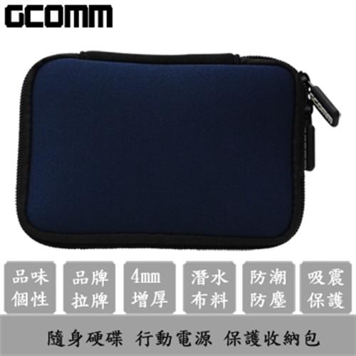 GCOMM 行動電源 隨身硬碟 增厚保護收納包 藏青藍