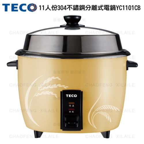 TECO東元 11人份304不鏽鋼電鍋YC1101CB(分離式)