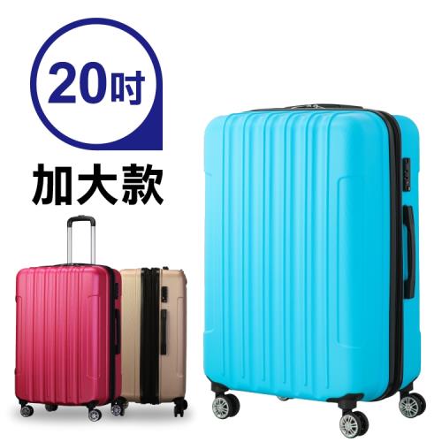 SINDIP20吋ABSTSA海關鎖可加大行李箱
