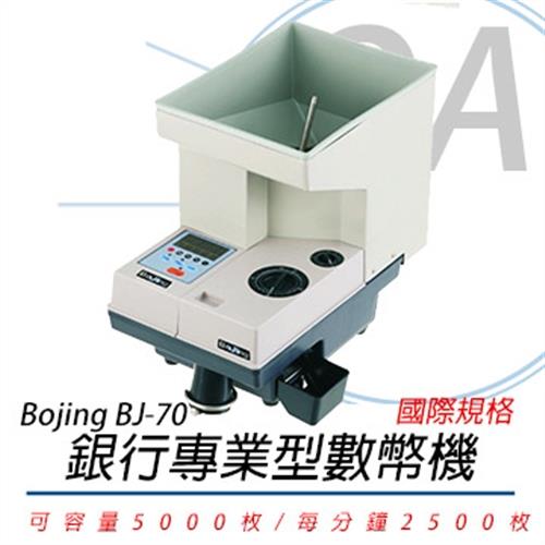 Bojing BJ-70 攜帶式 專業型 數幣機 五位數