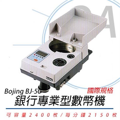 Bojing BJ-50 攜帶式 專業型 數幣機 五位數顯示器
