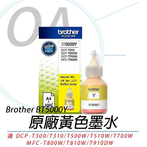 Brother BT5000 Y 原廠黃色墨水