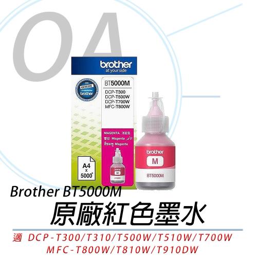 Brother BT5000 M 原廠紅色墨水