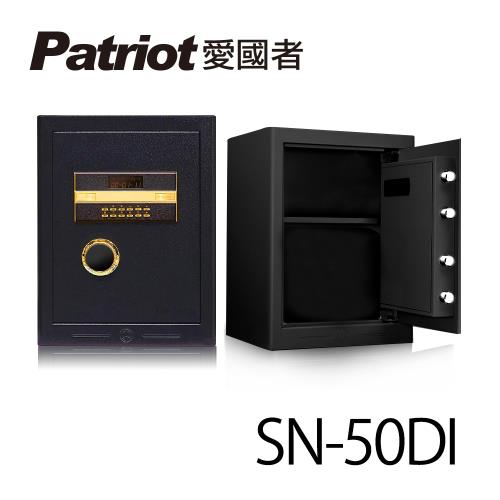 愛國者電子密碼保險箱SN-50DI