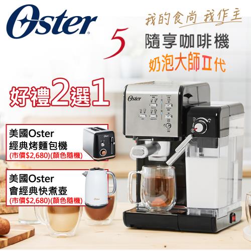 美國OSTER 5+隨享咖啡機(義式+膠囊)-經典銀