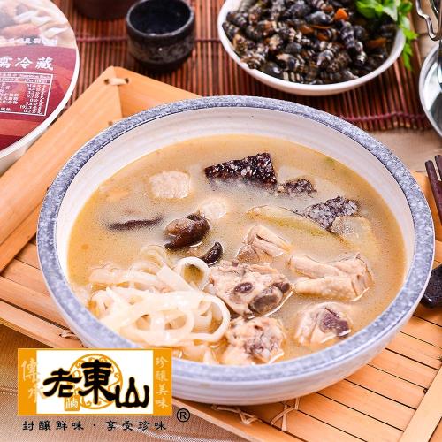 【老東山】獨享麻油雞 2盒 (800g/盒)