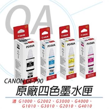CANON GI-790 CMYK 原廠四色墨水 G系列墨水 1黑3彩 原廠公司貨