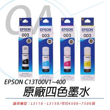 EPSON T00V100 ~ T00V400 原廠盒裝墨水組 四色一組