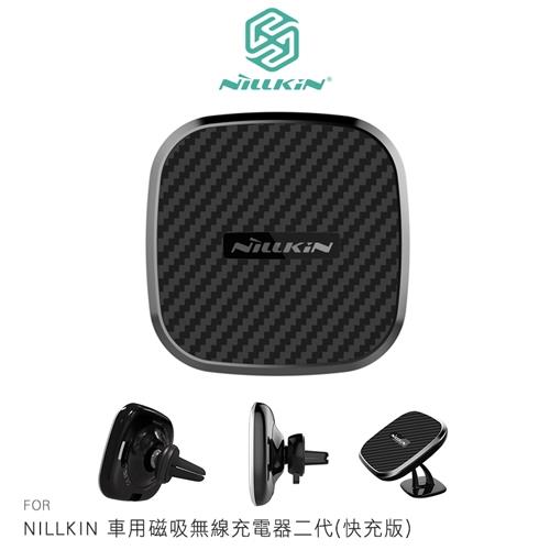 NILLKIN 車用磁吸無線充電器二代(快充版) - 網