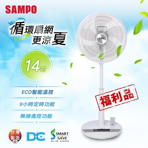(福利品)SAMPO聲寶 14吋ECO智能溫控DC節能扇SK-FL14DR 