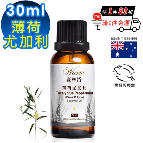 【Warm】森林浴系列單方純精油30ml(薄荷尤加利)
