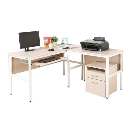 DFhouse     頂楓150+90公分大L型工作桌+1鍵盤+活動櫃-楓木色
