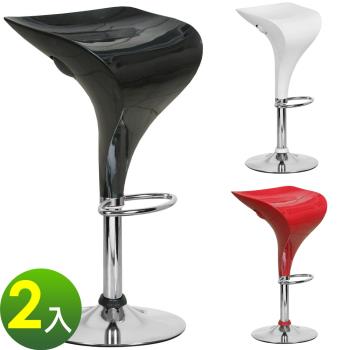 E-Style 高級流線型ABS椅面 吧台椅 高腳椅 洽談椅 三色可選 2入組