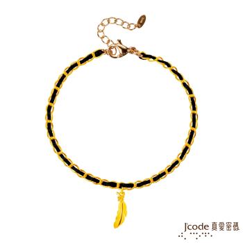 Jcode真愛密碼 羽翼黃金小香編織手鍊