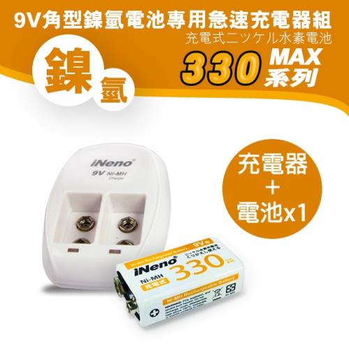 【iNeno】9V/330max 鎳氫充電電池 200mAh 1入+9V鎳氫專用充電器(台灣BSMI認證充電器)