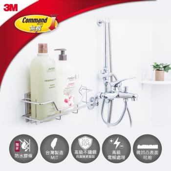3M 17674B 無痕金屬防水收納系列-置物籃