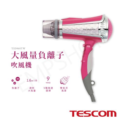 【日本TESCOM】負離子吹風機 TID960TW 粉色