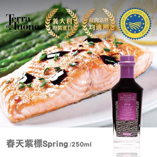 【Terra Del Tuono雷霆之地】 義大利巴薩米克醋 5年春天紫標250ml/葡萄醋/沙拉醋/頂級醋/料理醋/母親節 送禮