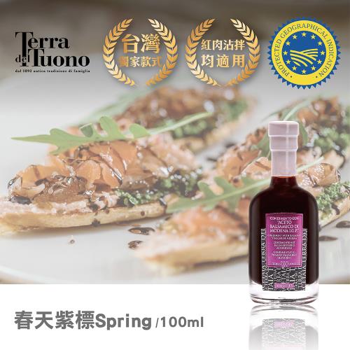 【Terra Del Tuono雷霆之地】 義大利巴薩米克醋 春天紫標100ml/葡萄醋/沙拉醋/開胃醋/料理醋 母親節 送禮
