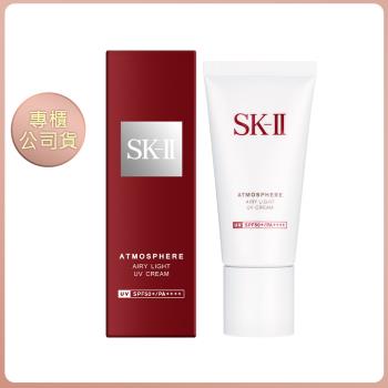 SK-II 超輕感全效防曬霜SPF50+PA++++ 30g