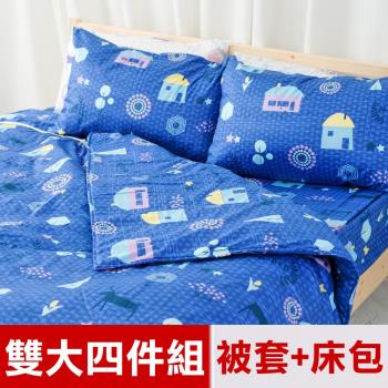 米夢家居-原創夢想家園-100%精梳純棉印花床包+雙人兩用被套四件組(深夢藍)-雙人加大6尺