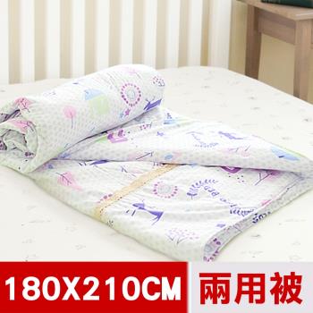米夢家居-原創夢想家園系列-台灣製造100%精梳純棉兩用被套(白日夢)-雙人