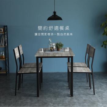 Bluta四人餐桌椅組(一桌四椅 DIY自行組裝)