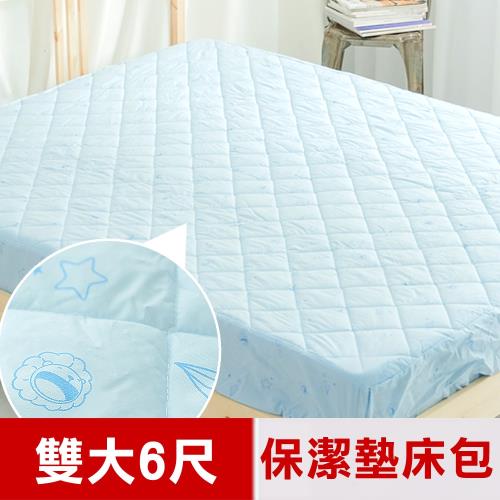 奶油獅-星空飛行-台灣製造-美國抗菌防污鋪棉保潔墊床包-雙人加大6尺-藍