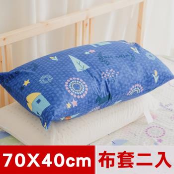 米夢家居-夢想家園系列-100%精梳純棉信封式標準枕通用布套(深夢藍)二入