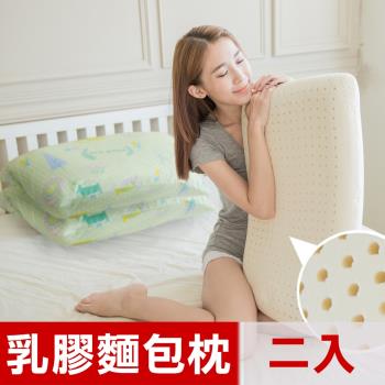 米夢家居-夢想家園系列-成人專用~馬來西亞進口純天然麵包造型乳膠枕(青春綠)二入