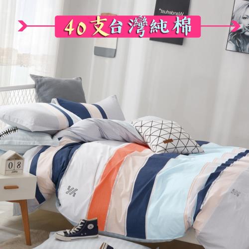 eyah 宜雅 100%台灣製寬幅精梳純棉雙人加大床包枕套三件組-璀璨人生
