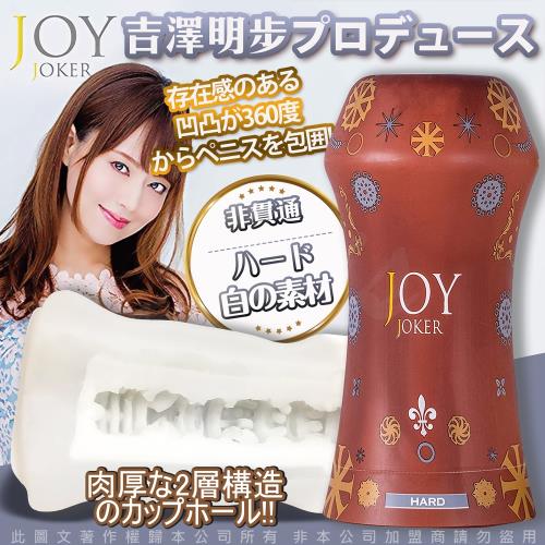 Joy Joker 吉澤明步代言仿人肌觸感飛機杯紅刺激版 自愛飛機杯 自慰杯 Etmall東森購物 Joy Joker 吉澤明步代言仿人肌觸感飛機杯紅刺激版 自愛飛機杯 自慰杯 Etmall東森購物