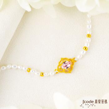 Jcode真愛密碼 優雅光彩黃金/天然珍珠手鍊