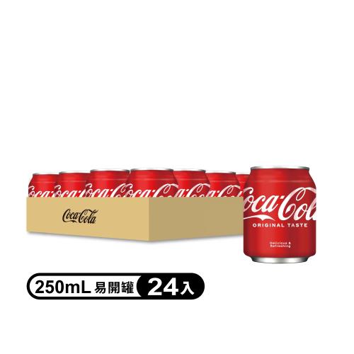 【Coca Cola可口可樂】易開罐 250mL (24入)