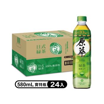 【原萃】日式綠茶580ml(健康食品認證)(24入/箱)(無糖)