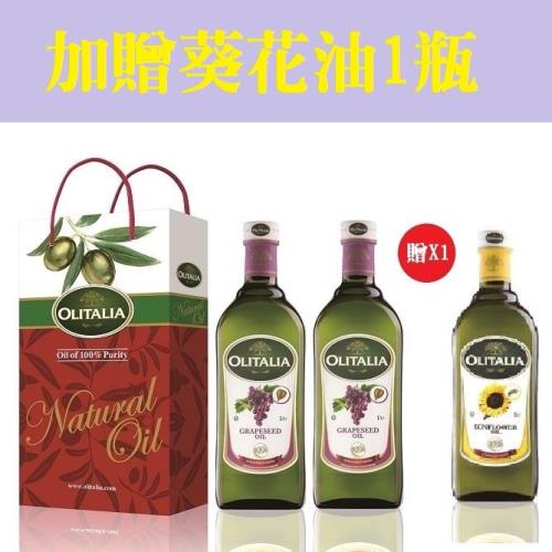 奧利塔  葡萄籽油禮盒(葡萄籽油X2;1000ML/瓶)加送奧利塔葵花油(1000ML/瓶)X1
