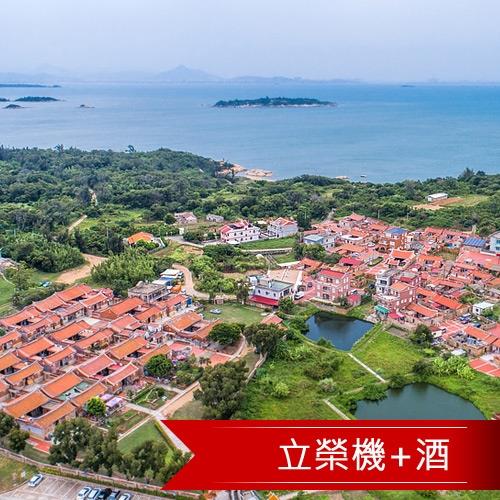 立榮航空~金門芬芳文創旅店(機+酒自由行二日)-單人