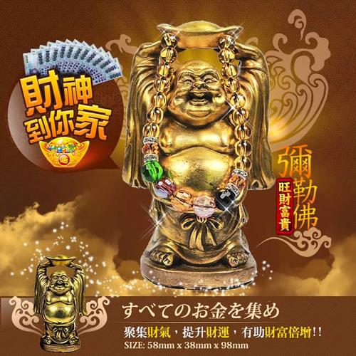 開運世家】頂天立地招財元寶財神彌勒佛-招財守財庫鎮宅首選-送五行水晶