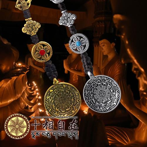 【十相自在】九宮八卦吉祥八寶3公分圓盤銅鏡吊飾