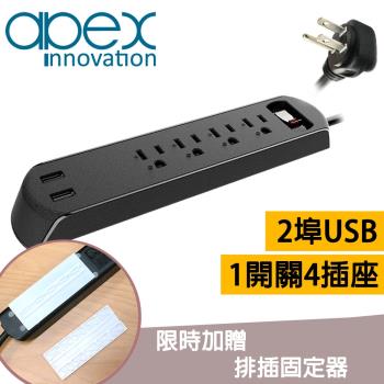 APEX 桌用一開四雙孔USB智能延長線(120cm)