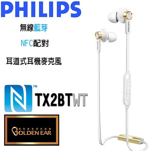 PHILIPS Fidelio系列 TX2BTWT 耳道式耳機麥克風 白色 NFC配對