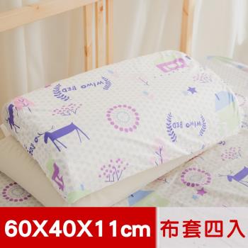 米夢家居-夢想家園-100%精梳純棉工學枕頭套/枕布套-乳膠枕/記憶枕適用(白日夢)四入