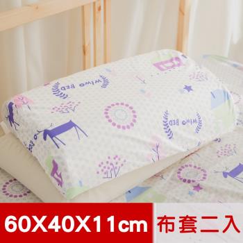 米夢家居-夢想家園-100%精梳純棉工學枕頭套/枕布套-乳膠枕/記憶枕適用(白日夢)二入