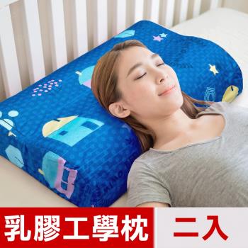 米夢家居-夢想家園-馬來西亞進口純天然乳膠枕/乳膠工學枕(深夢藍)二入