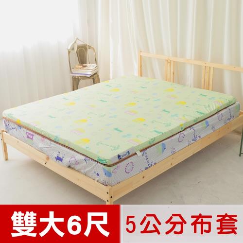 米夢家居-夢想家園-冬夏兩用床墊布套100%精梳純棉+紙纖蓆面-雙人加大6尺(青春綠)