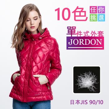 JORDON 新色登場 女款超輕俐落連帽羽絨夾克