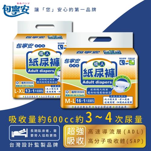 【包寧安】全功能 成人紙尿褲(魔鬼氈黏貼式)M-L/L-XL (102片/84片)